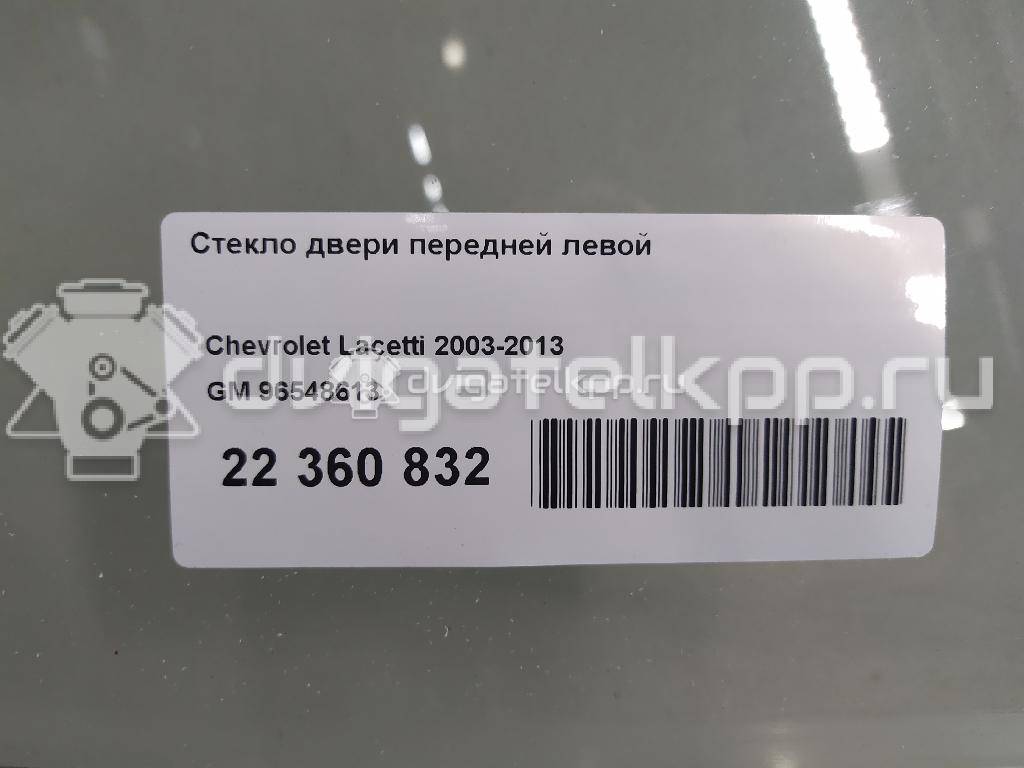 Фото Стекло двери передней левой  96548613 для Chevrolet Nubira {forloop.counter}}