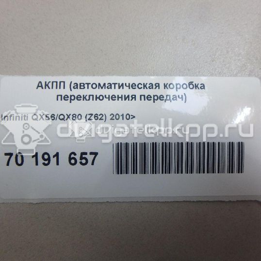 Фото Контрактная (б/у) АКПП для Infiniti Qx80 / Qx56 400-426 л.с 32V 5.6 л VK56VD бензин
