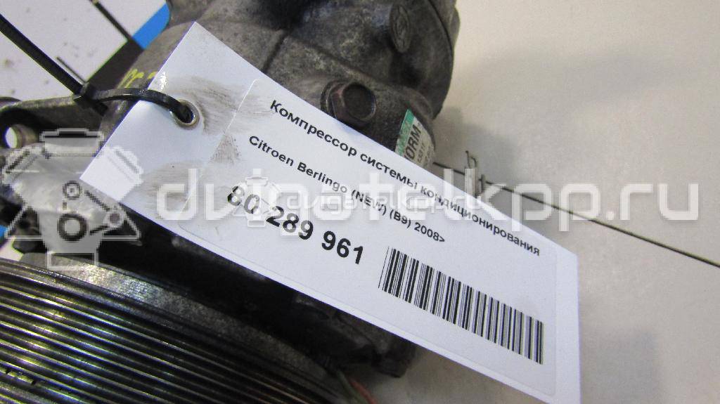 Фото Компрессор системы кондиционирования  6453WN для Citroen C6 Td / C4 / C5 / Xsara / Berlingo {forloop.counter}}