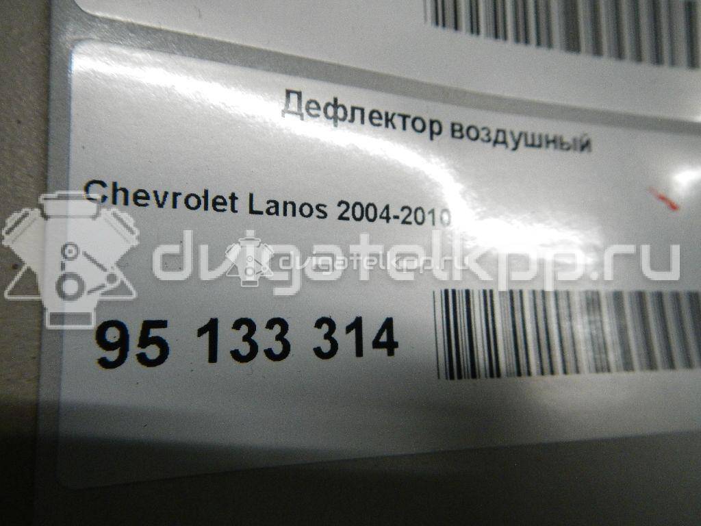 Фото Дефлектор воздушный  96235809 для daewoo Lanos {forloop.counter}}