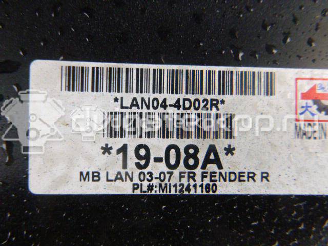 Фото Крыло переднее правое  LAN044D02R для mitsubishi Lancer (CS/Classic) {forloop.counter}}