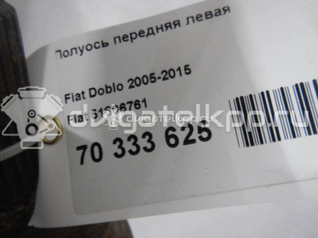 Фото Полуось передняя левая  51806761 для Fiat Doblo {forloop.counter}}