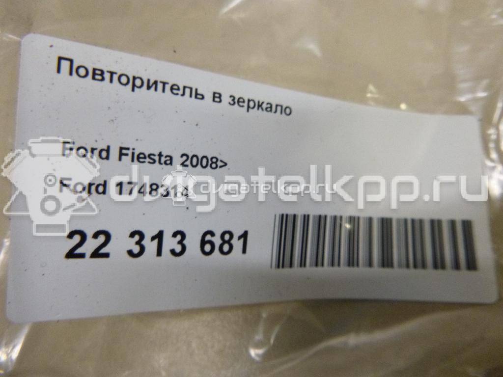 Фото Повторитель в зеркало  1748314 для Ford Fiesta / B-Max Jk {forloop.counter}}