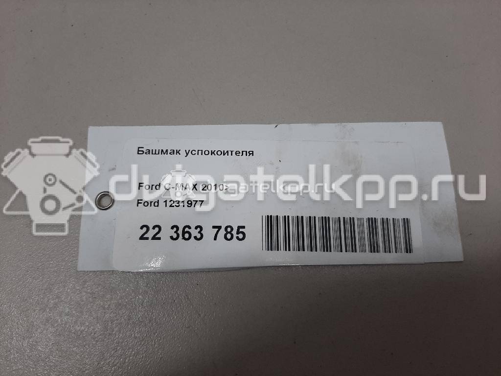 Фото Башмак успокоителя  1231977 для Ford Fiesta / Focus / C-Max / Galaxy / Grand {forloop.counter}}