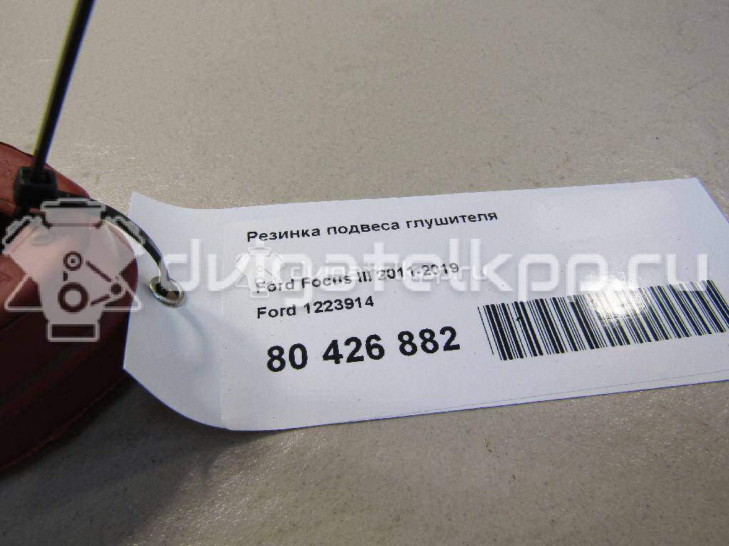 Фото Резинка подвеса глушителя  1223914 для Ford Focus / C-Max / Galaxy / Grand / Kuga {forloop.counter}}