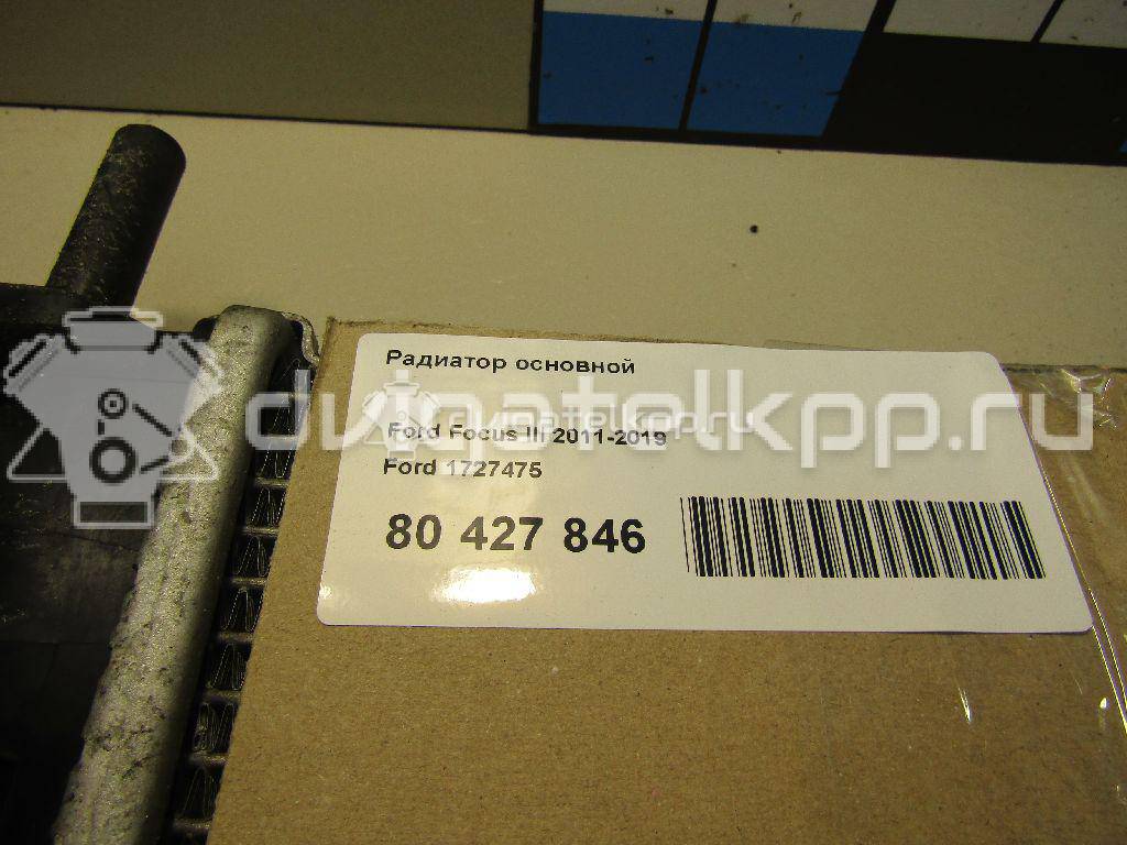 Фото Радиатор основной  1727475 для Ford Focus / C-Max / Grand {forloop.counter}}
