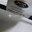 Фото Трос КПП  1871092 для Ford Fiesta {forloop.counter}}