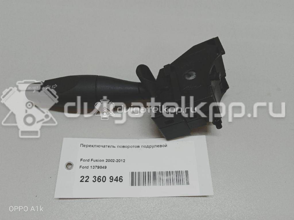 Фото Переключатель поворотов подрулевой  1379849 для Ford Fiesta {forloop.counter}}