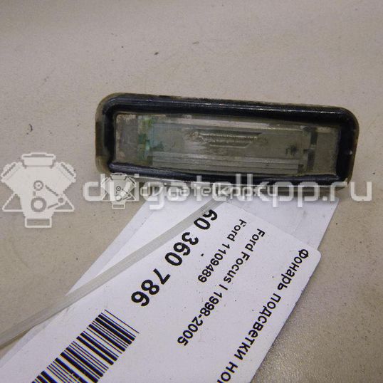 Фото Фонарь подсветки номера  1109489 для Ford Focus