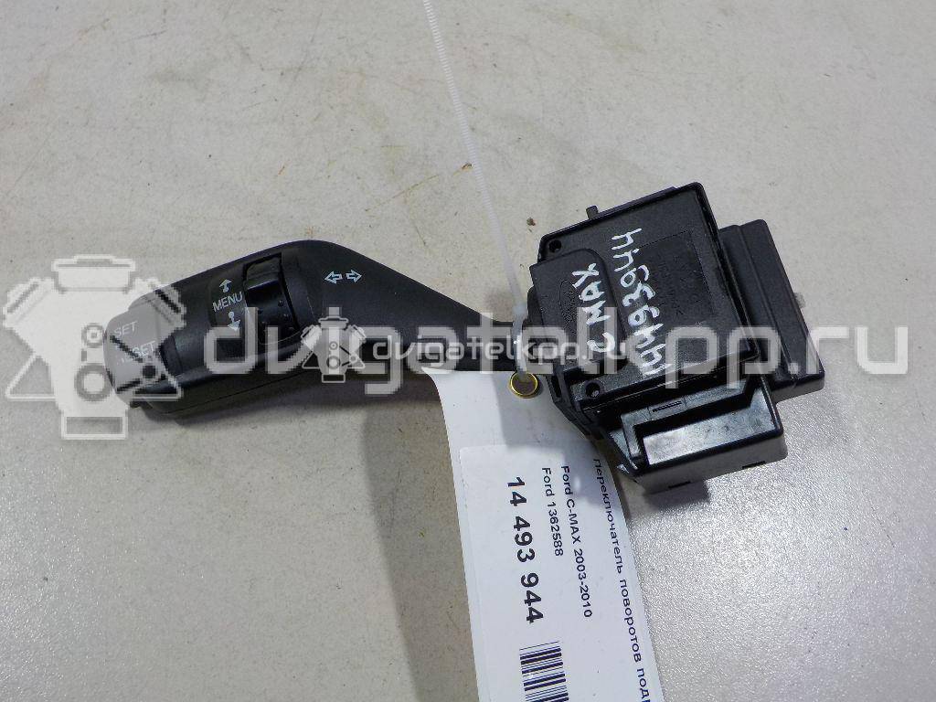 Фото Переключатель поворотов подрулевой  1362588 для Ford Focus {forloop.counter}}