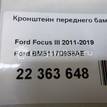 Фото Кронштейн переднего бампера правый  BM5117D958AE для Ford Focus {forloop.counter}}