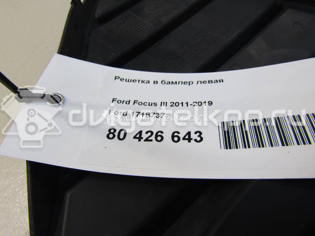 Фото Решетка в бампер левая  1718737 для Ford Focus {forloop.counter}}