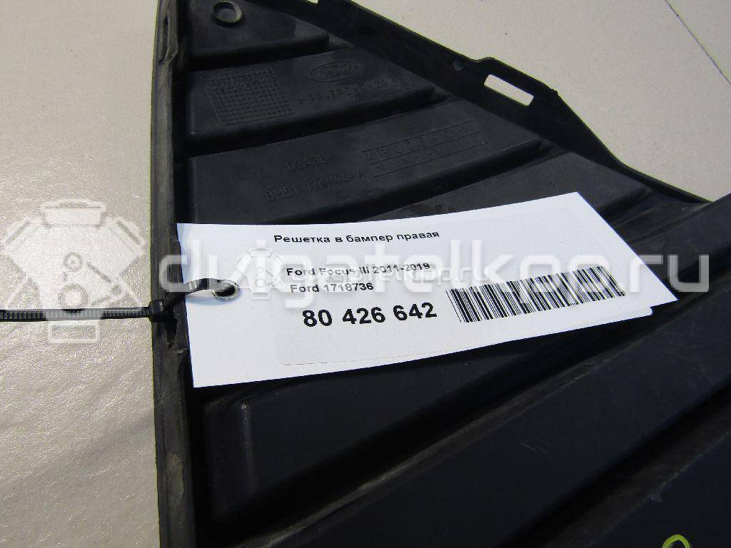 Фото Решетка в бампер правая  1718736 для Ford Focus {forloop.counter}}