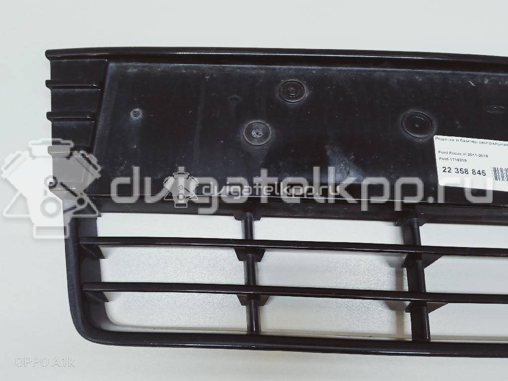 Фото Решетка в бампер центральная  1719219 для Ford Focus {forloop.counter}}