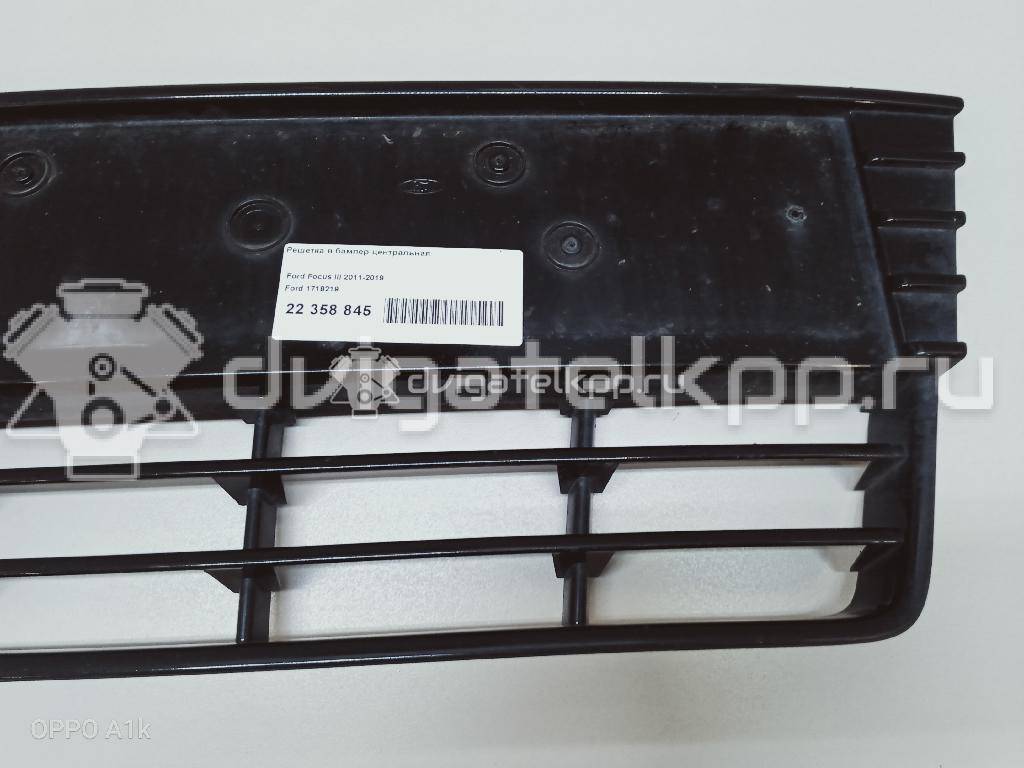 Фото Решетка в бампер центральная  1719219 для Ford Focus {forloop.counter}}