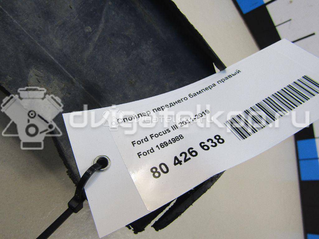 Фото Спойлер переднего бампера правый  1694988 для Ford Focus {forloop.counter}}