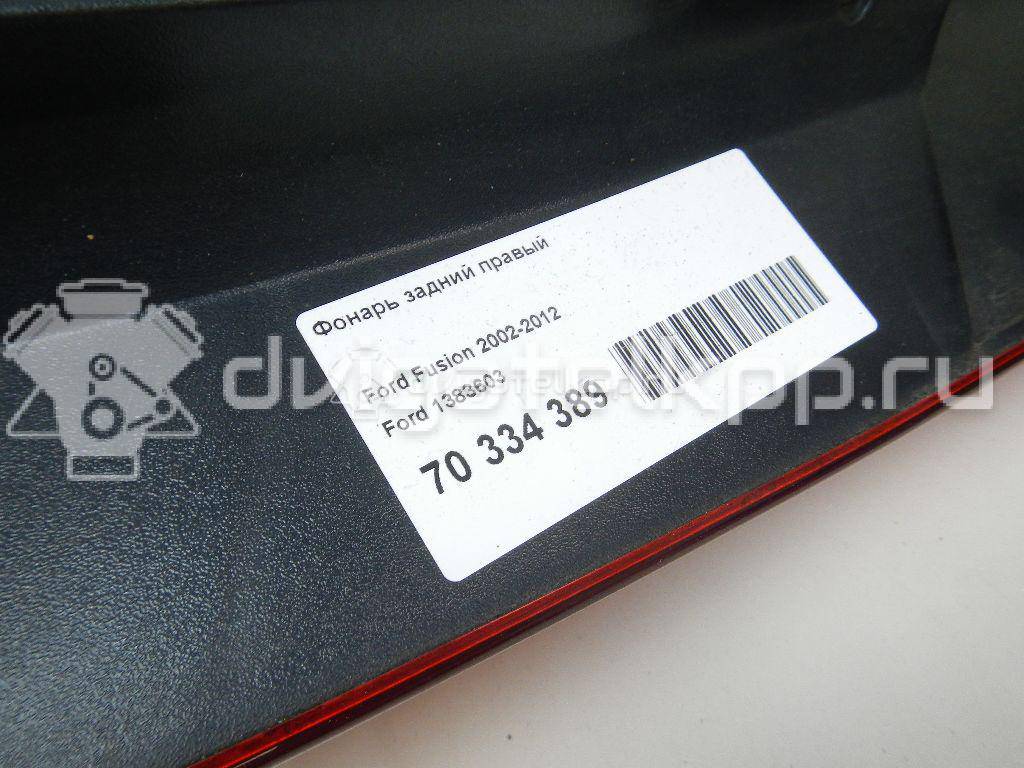 Фото Фонарь задний правый  1383603 для Ford Fusion Ju {forloop.counter}}