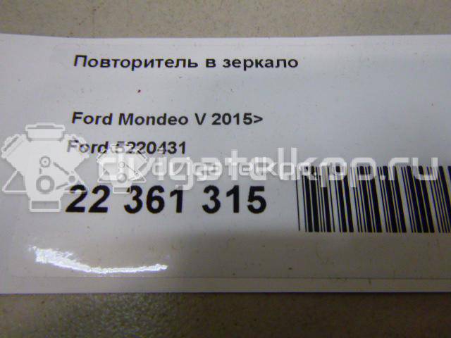 Фото Повторитель в зеркало  5220431 для Ford Mondeo {forloop.counter}}