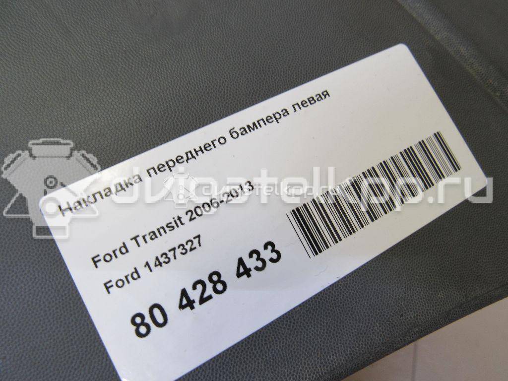 Фото Накладка переднего бампера левая  1437327 для Ford Transit {forloop.counter}}