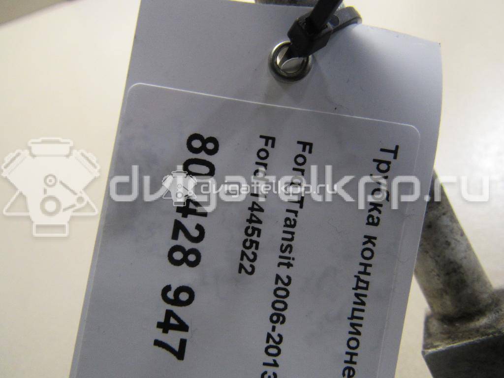 Фото Трубка кондиционера  1445522 для Ford Transit {forloop.counter}}