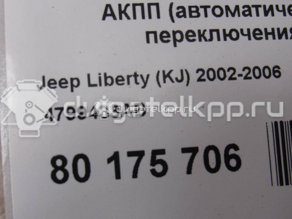 Фото Контрактная (б/у) АКПП для Jeep Commander Xk, Xh / Cherokee / Grand Cherokee 201-214 л.с 12V 3.7 л EKG бензин 4799433AB {forloop.counter}}