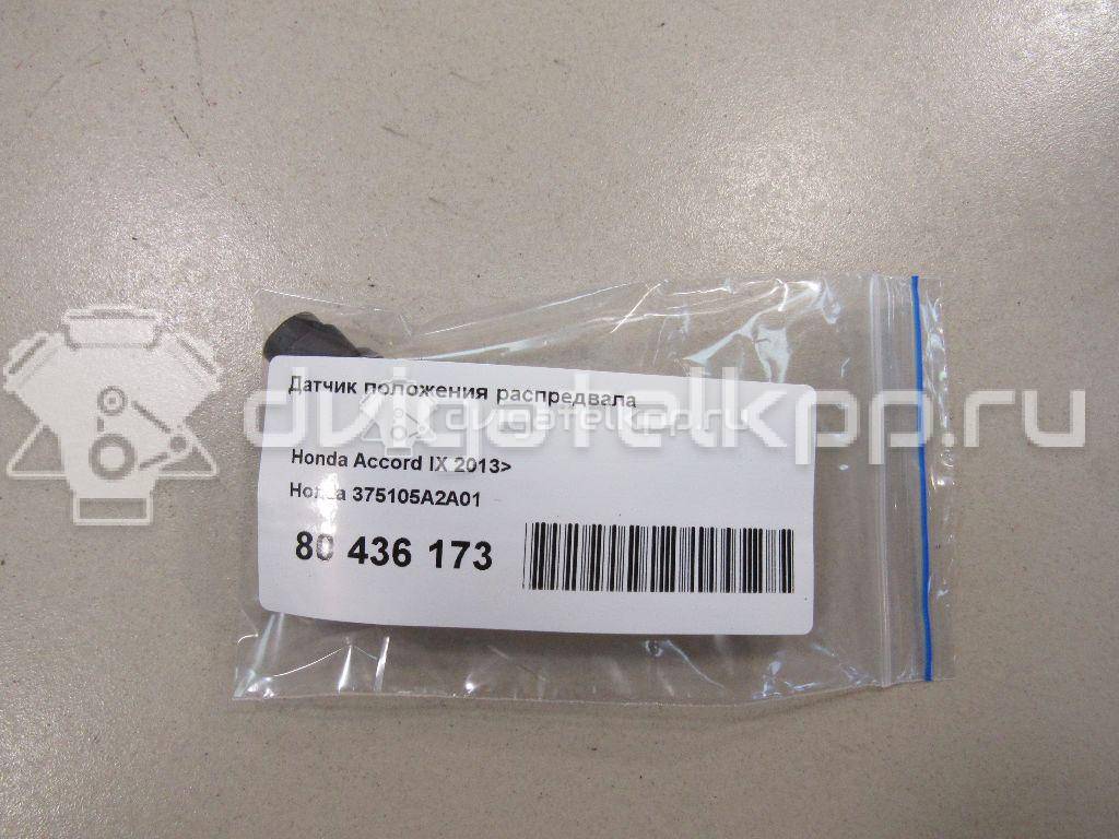 Фото Датчик положения распредвала  375105a2a01 для Honda Civic / Jazz / Cr-V / Nsx / Hr-V {forloop.counter}}
