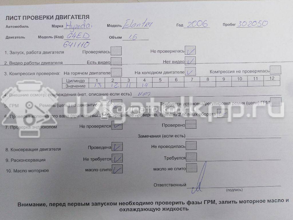 Фото Контрактный (б/у) двигатель G4ED для Hyundai / Kia 105-112 л.с 16V 1.6 л бензин 2110126C00 {forloop.counter}}