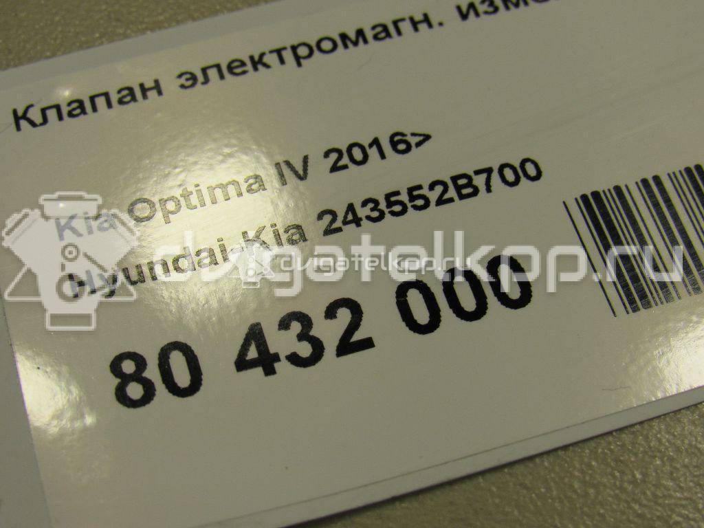 Фото Клапан электромагн. изменения фаз ГРМ  243552B700 для hyundai Avante {forloop.counter}}