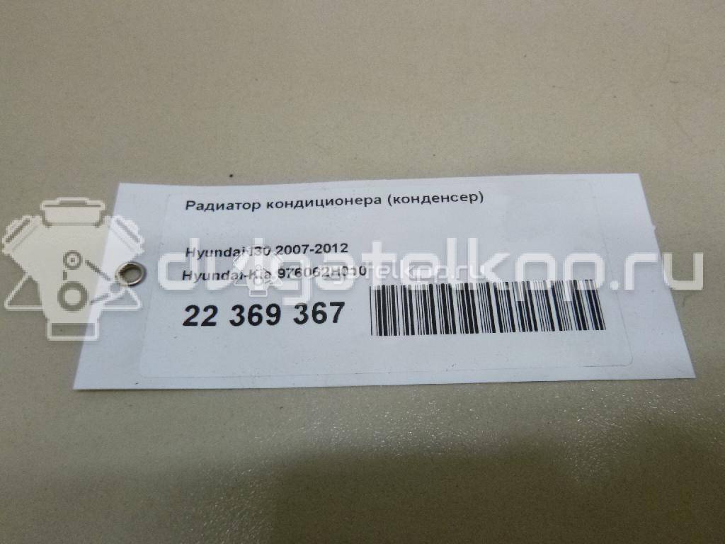 Фото Радиатор кондиционера (конденсер)  976062h010 для Hyundai I30 / Elantra {forloop.counter}}