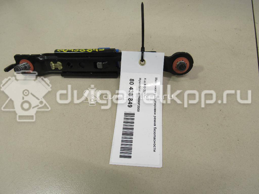Фото Механизм регулировки ремня безопасности  88890F2000 для hyundai Elantra {forloop.counter}}