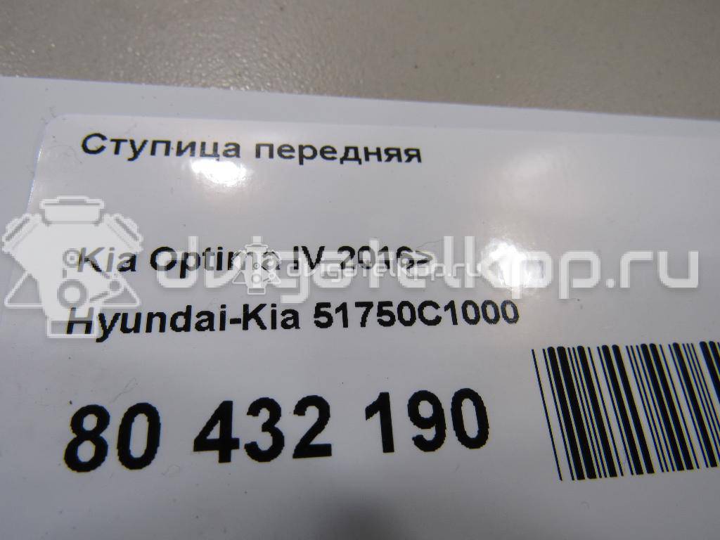 Фото Ступица передняя  51750C1000 для Hyundai Tucson / Grand Santa Fé / Sonata / Santa Fé / Ix55 {forloop.counter}}