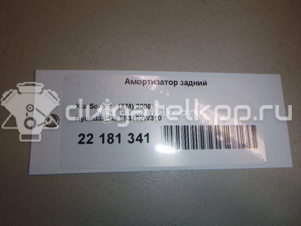 Фото Амортизатор задний  553102W310 для Hyundai Santa Fé / Grand Santa Fé {forloop.counter}}