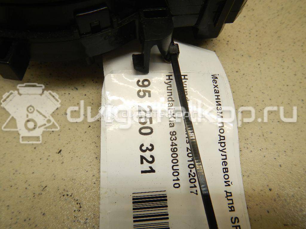 Фото Механизм подрулевой для SRS (ленточный)  934900U010 для Hyundai Accent / I30 {forloop.counter}}