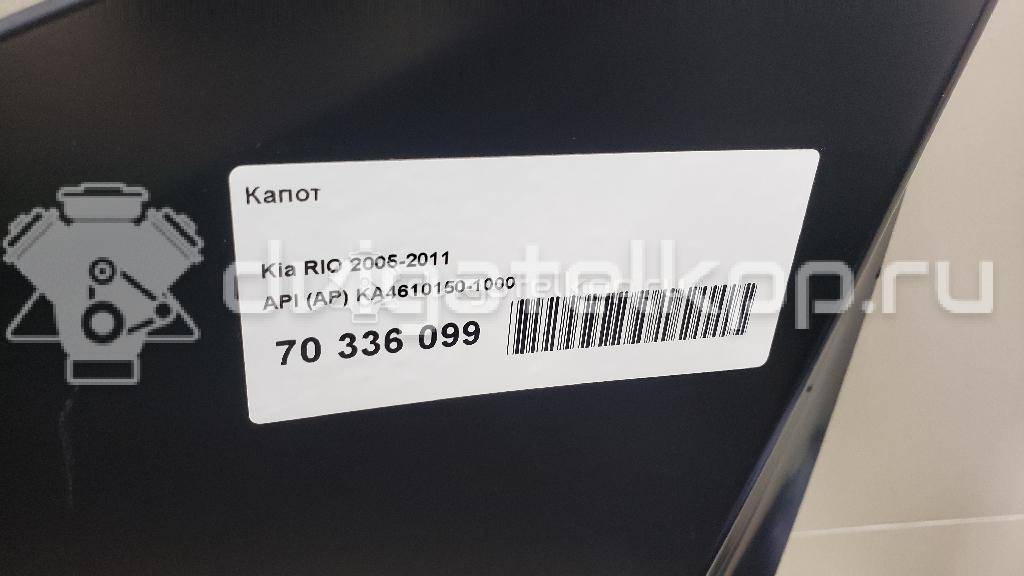 Фото Капот  KA4610150-1000 для kia RIO {forloop.counter}}