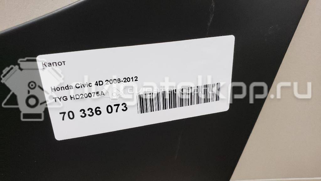 Фото Капот  KA4610150-1000 для kia RIO {forloop.counter}}