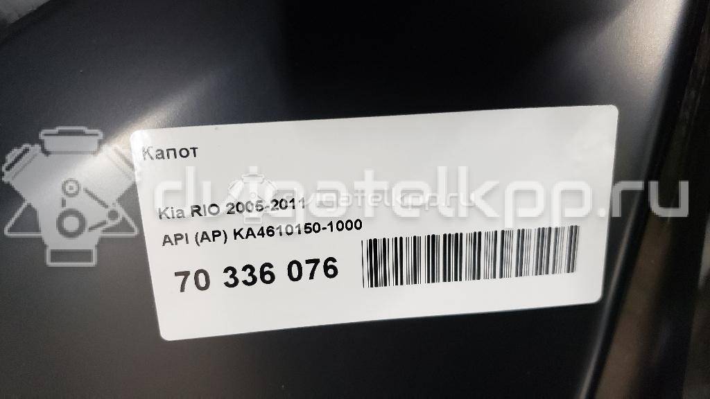Фото Капот  KA4610150-1000 для kia RIO {forloop.counter}}