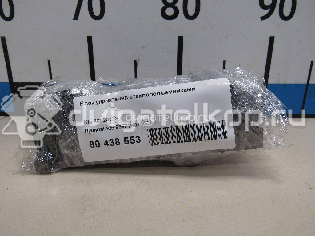 Фото Блок управления стеклоподъемниками  93571H0100CA для kia RIO {forloop.counter}}