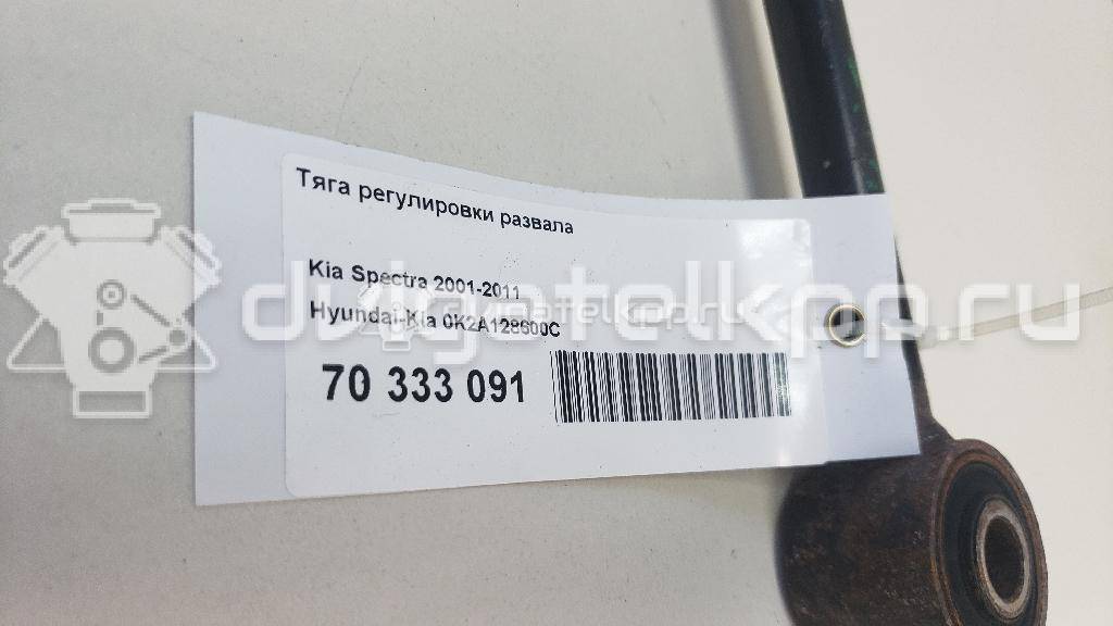 Фото Тяга регулировки развала  0K2A128600C для Kia Shuma Fb / Carens {forloop.counter}}