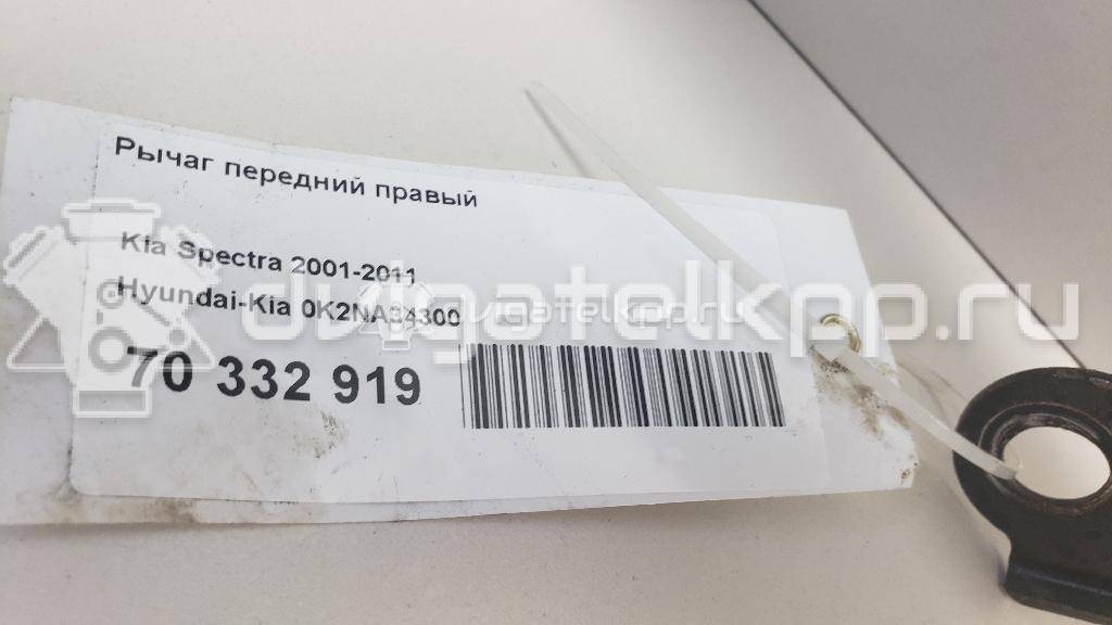 Фото Рычаг передний правый  0k2na34300 для Kia Shuma Fb / Carens / Sephia Fa {forloop.counter}}