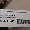 Фото Стеклоподъемник электр. передний правый  824023E001 для Kia Sorento {forloop.counter}}