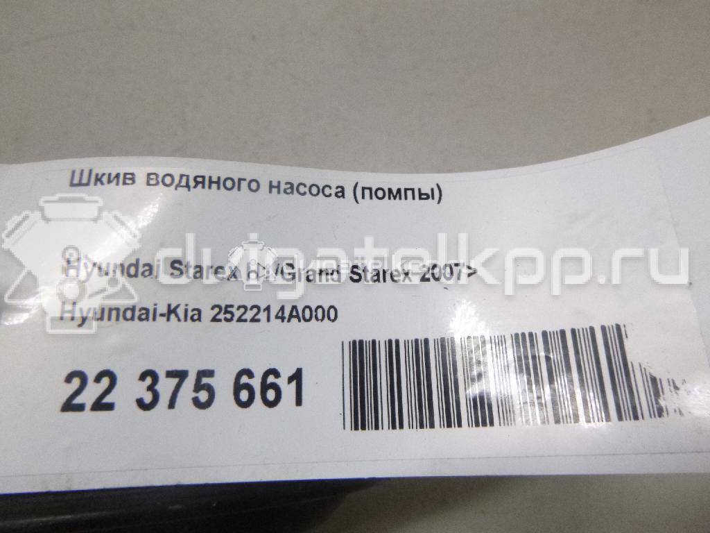 Фото Шкив водяного насоса (помпы)  252214a000 для kia Sorento {forloop.counter}}