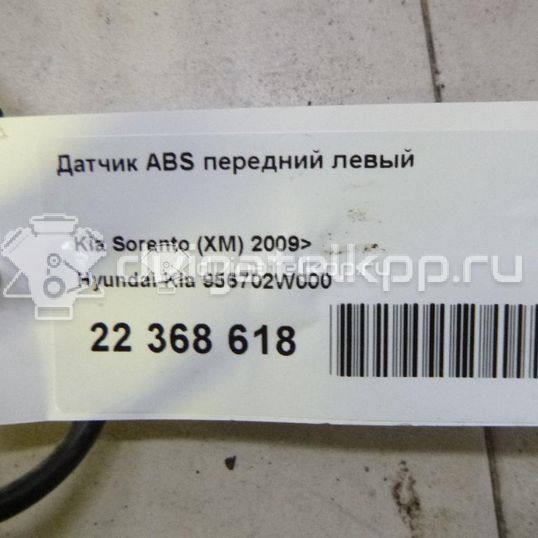 Фото Датчик ABS передний левый  956702W000 для kia Sorento