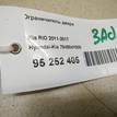 Фото Ограничитель двери  794804y000 для kia RIO {forloop.counter}}