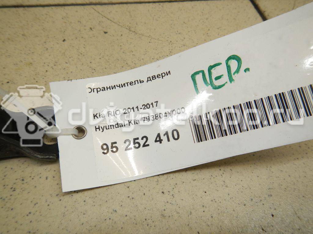 Фото Ограничитель двери  793804Y000 для kia RIO {forloop.counter}}