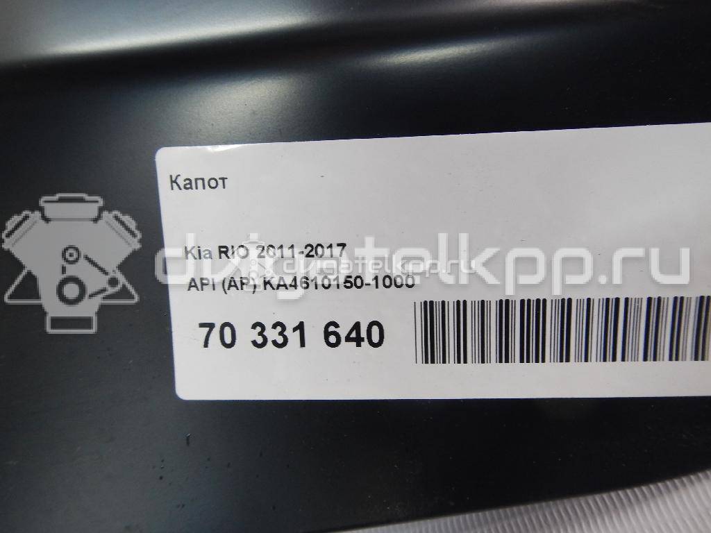 Фото Капот  KA4610150-1000 для kia RIO {forloop.counter}}