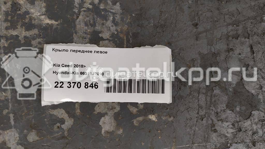 Фото Крыло переднее левое  66311j7010 для kia Ceed {forloop.counter}}