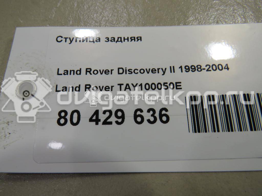 Фото Ступица задняя  TAY100050E для Land Rover Discovery {forloop.counter}}