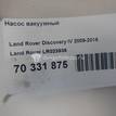 Фото Насос вакуумный  LR023936 для Land Rover Range Rover / Discovery {forloop.counter}}