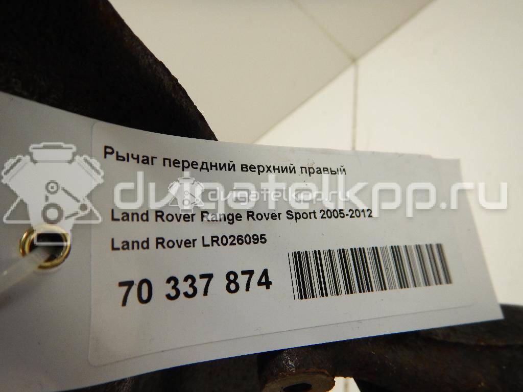 Фото Рычаг передний верхний правый  LR026095 для Land Rover Range Rover / Discovery {forloop.counter}}