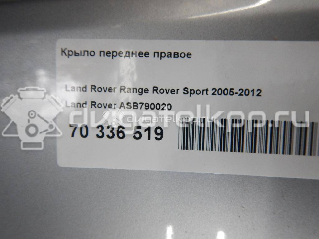 Фото Крыло переднее правое  ASB790020 для Land Rover Range Rover {forloop.counter}}